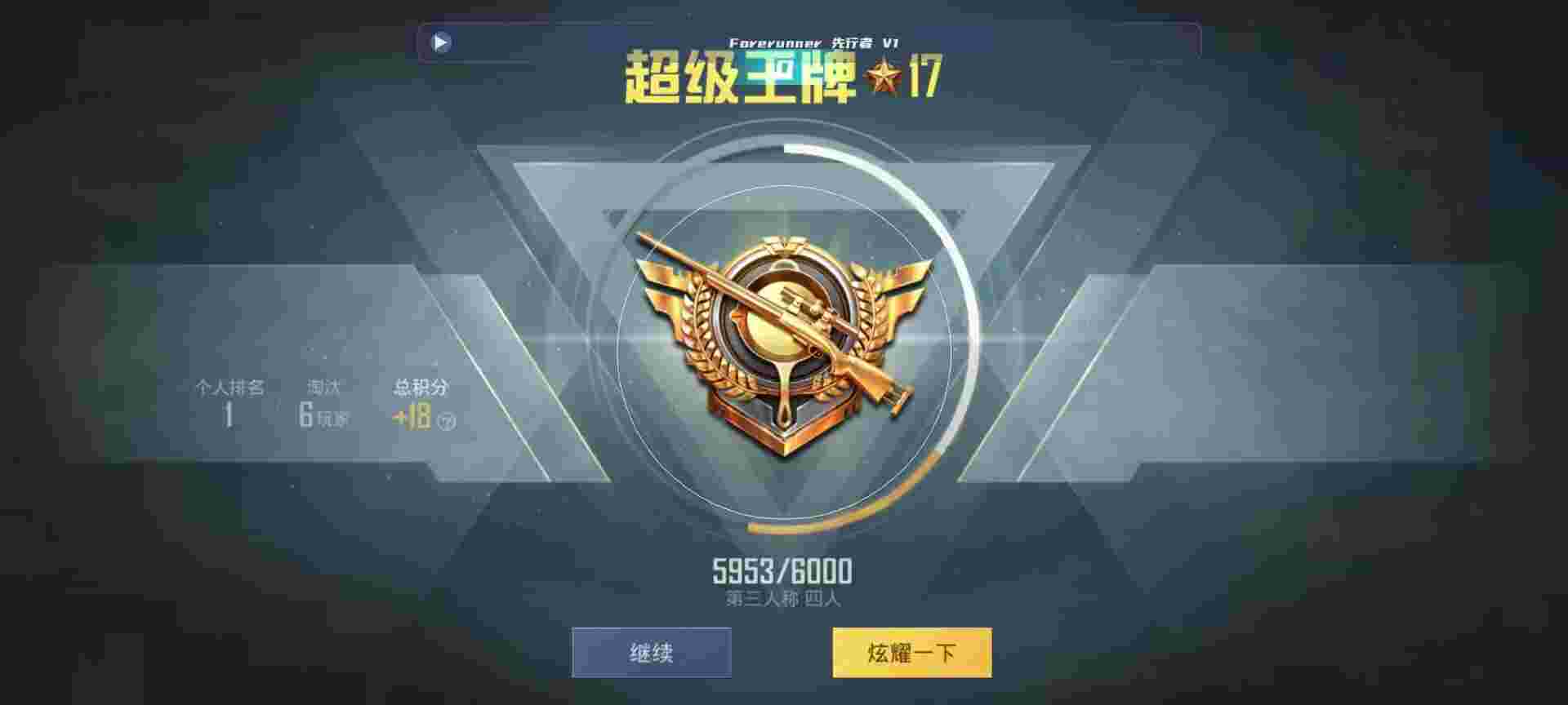 和平精英鸡腿辅助自瞄 - 透视挂软件下载辅助预览图